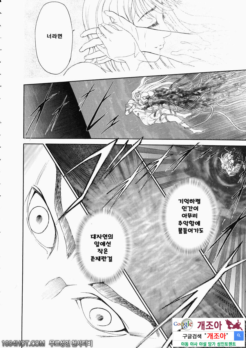 더러움(穢れ) 제8화(完) 이시죠 요우이치_by 망가 이미지 #18