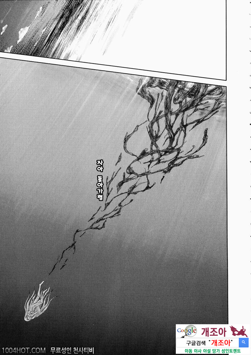 더러움(穢れ) 제8화(完) 이시죠 요우이치_by 망가 이미지 #19