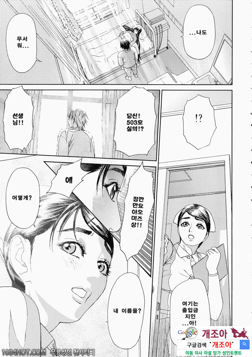 더러움(穢れ) 제8화(完) 이시죠 요우이치_by 망가 이미지 #21