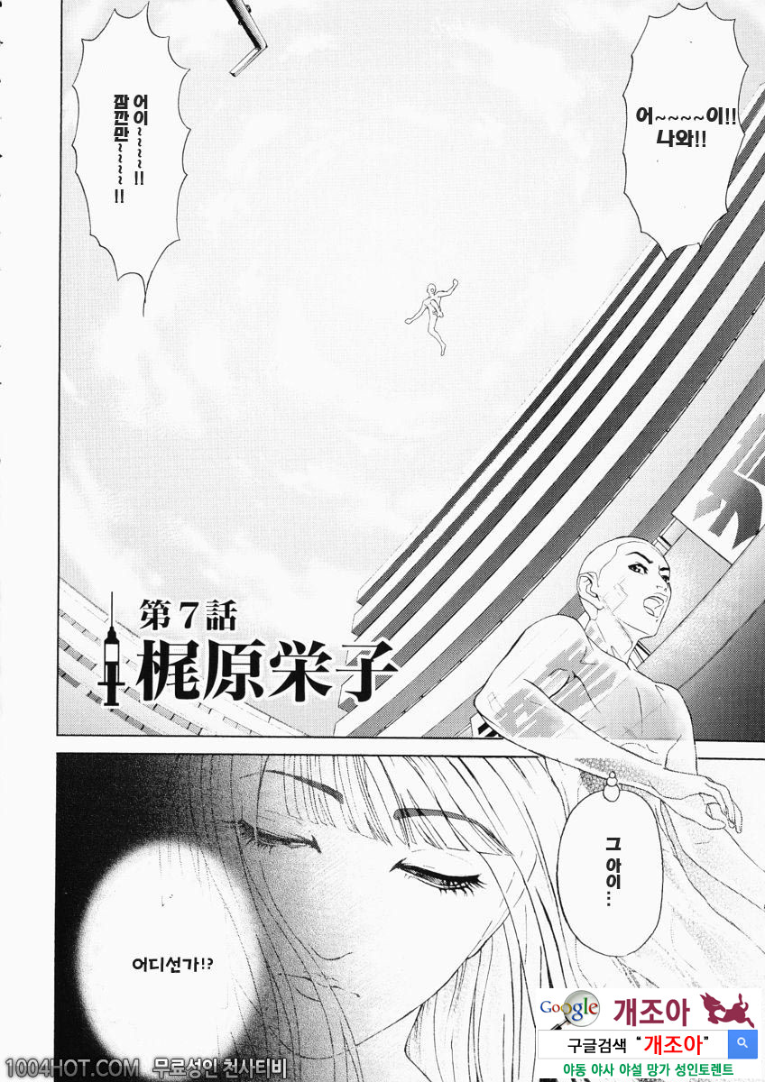 더러움(穢れ) 제7화 카자하라 에이코_by 망가 이미지 #2