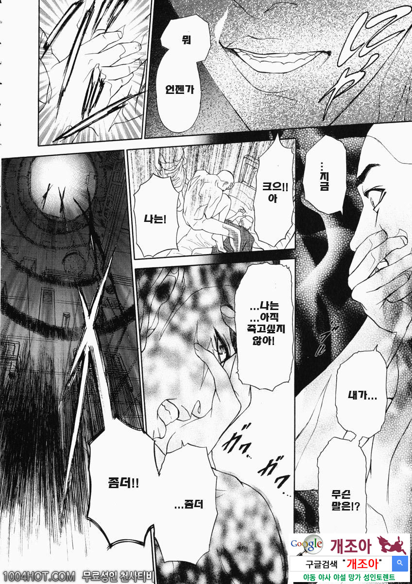 더러움(穢れ) 제7화 카자하라 에이코_by 망가 이미지 #20