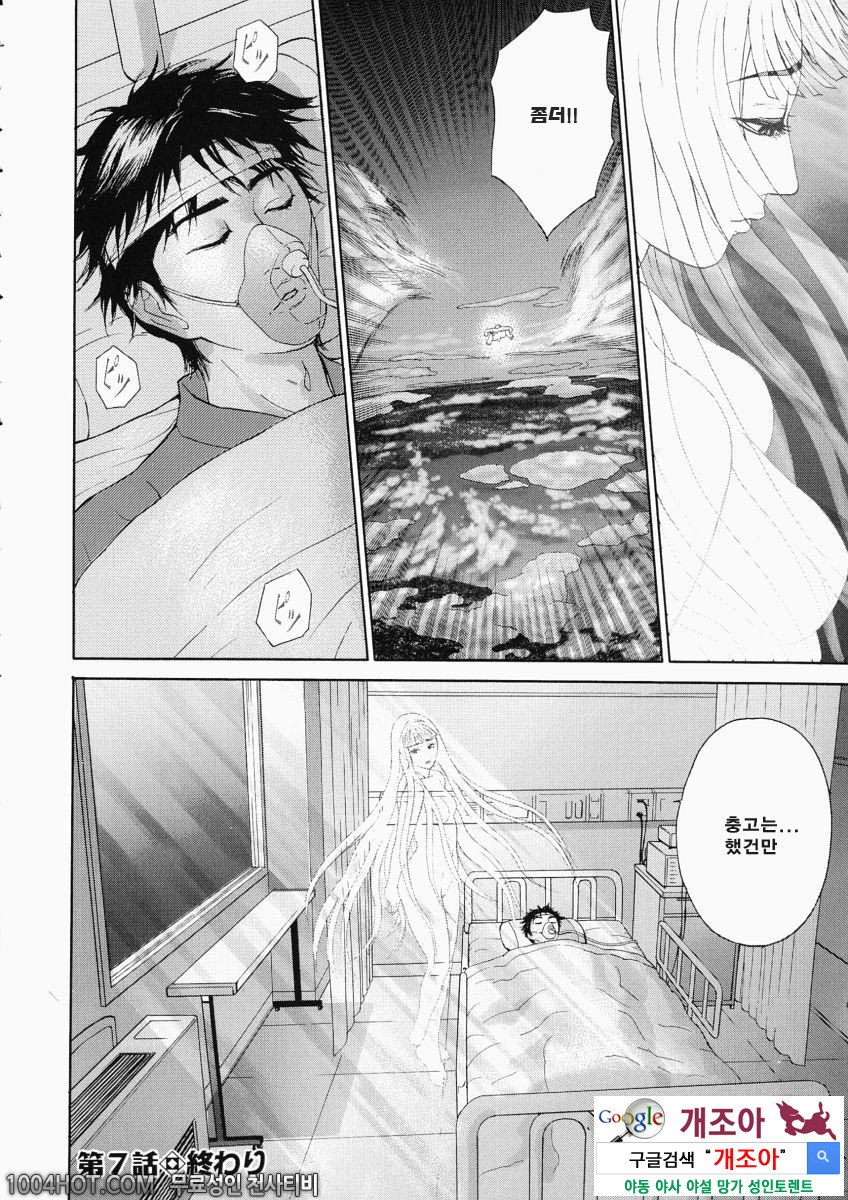 더러움(穢れ) 제7화 카자하라 에이코_by 망가 이미지 #22