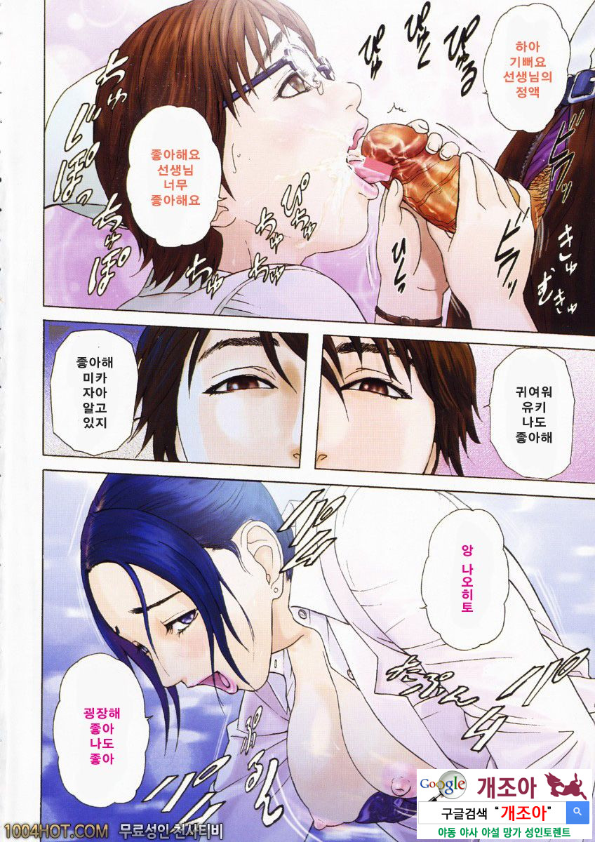 더러움(穢れ) 제6화 미지의_by 망가 이미지 #2