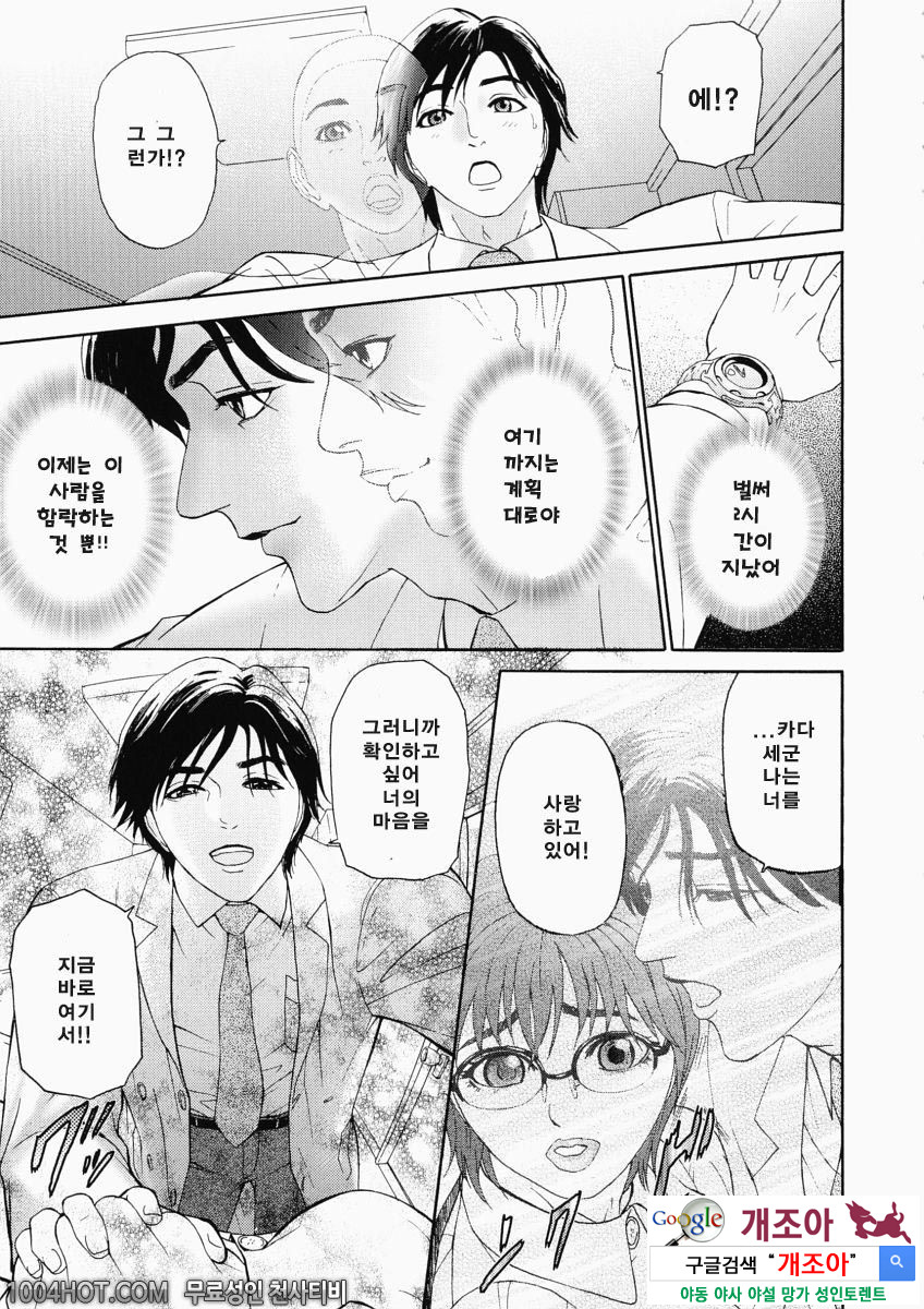 더러움(穢れ) 제6화 미지의_by 망가 이미지 #11