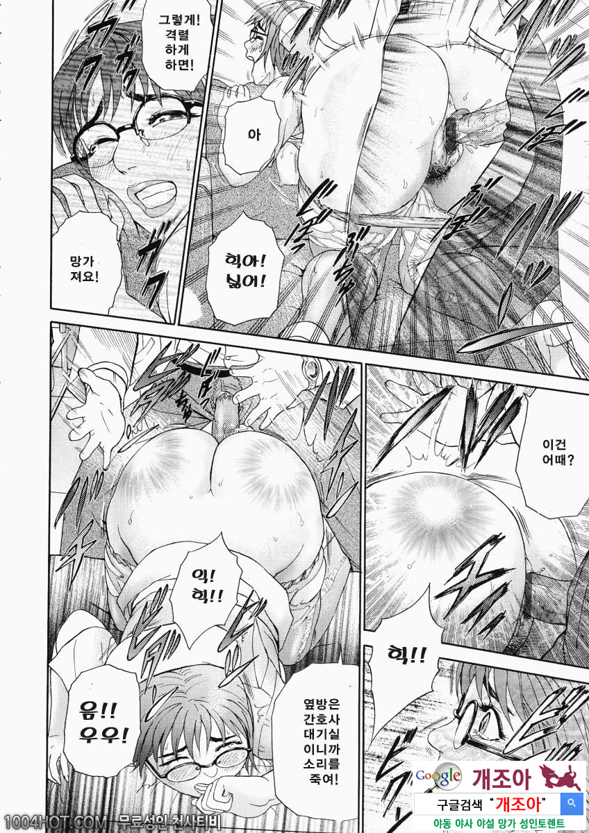 더러움(穢れ) 제6화 미지의_by 망가 이미지 #16