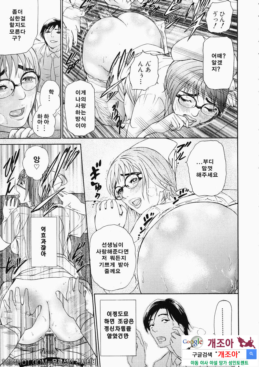 더러움(穢れ) 제6화 미지의_by 망가 이미지 #17