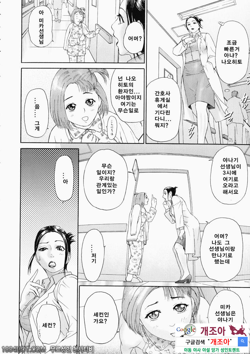 더러움(穢れ) 제6화 미지의_by 망가 이미지 #18