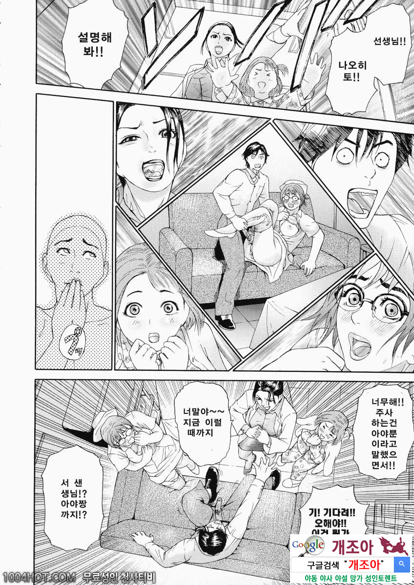 더러움(穢れ) 제6화 미지의_by 망가 이미지 #22