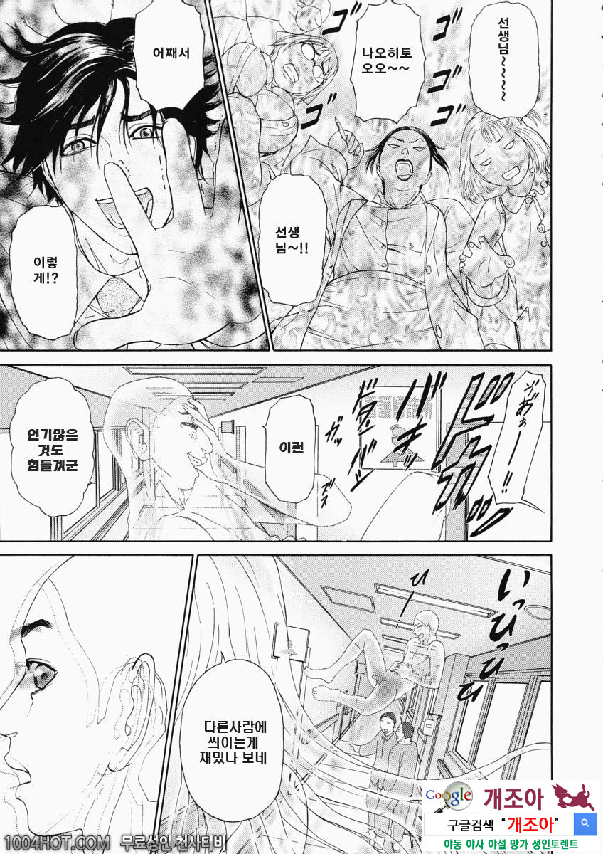 더러움(穢れ) 제6화 미지의_by 망가 이미지 #23