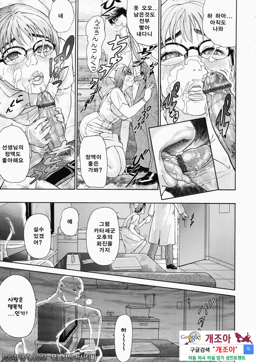 더러움(穢れ) 제5화 야나기 나오히토_by 망가 이미지 #11