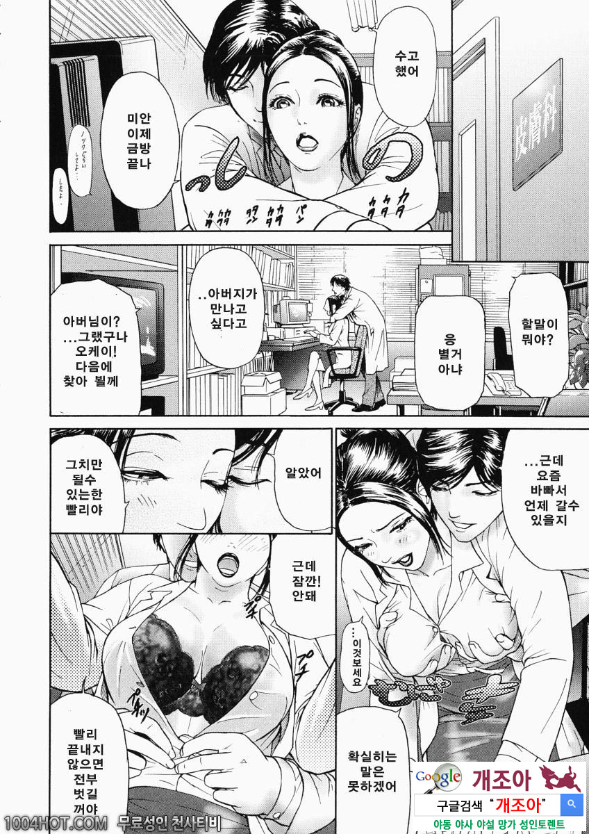 더러움(穢れ) 제5화 야나기 나오히토_by 망가 이미지 #12