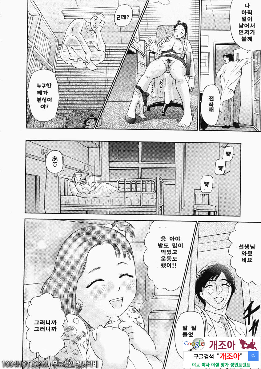 더러움(穢れ) 제5화 야나기 나오히토_by 망가 이미지 #20