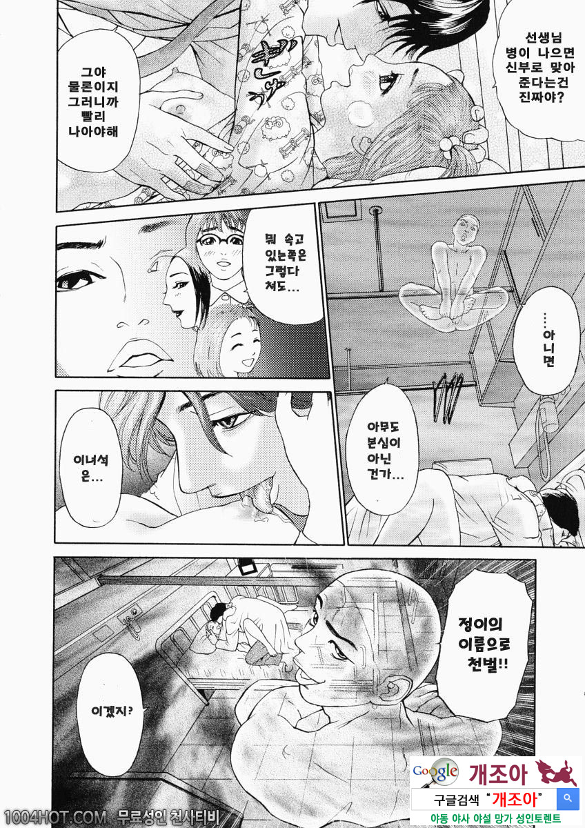 더러움(穢れ) 제5화 야나기 나오히토_by 망가 이미지 #22