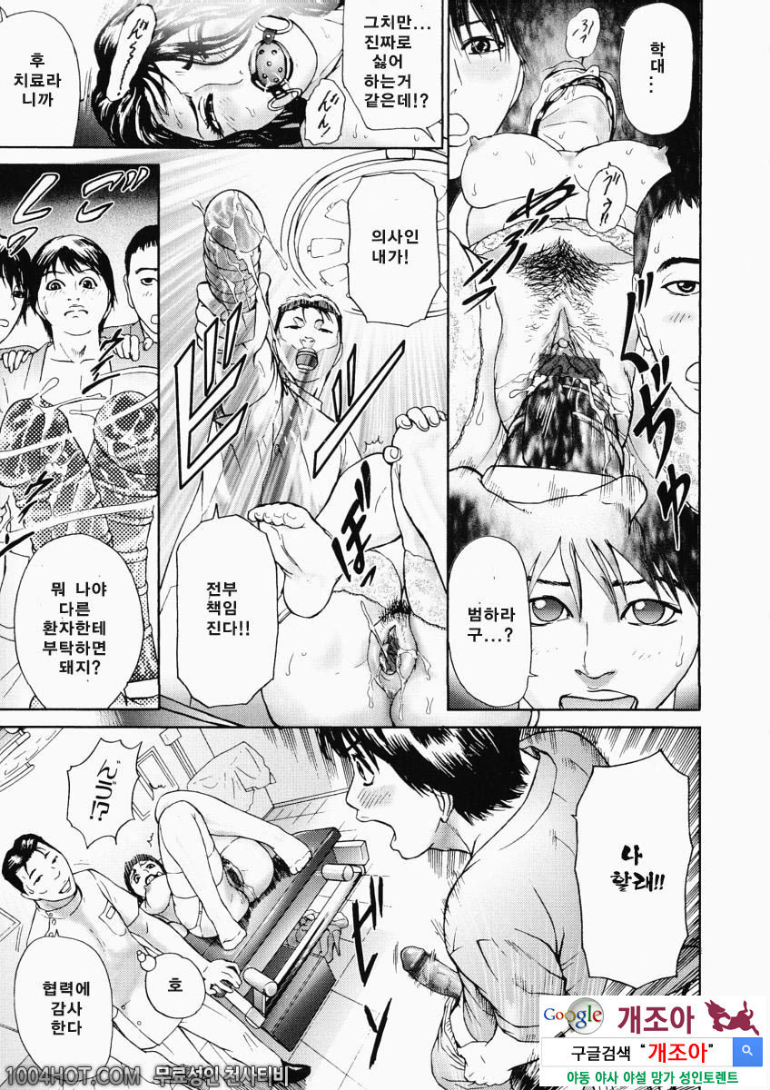 더러움(穢れ) 제4화 아즈마 히사미:기의 식_by 망가 이미지 #5