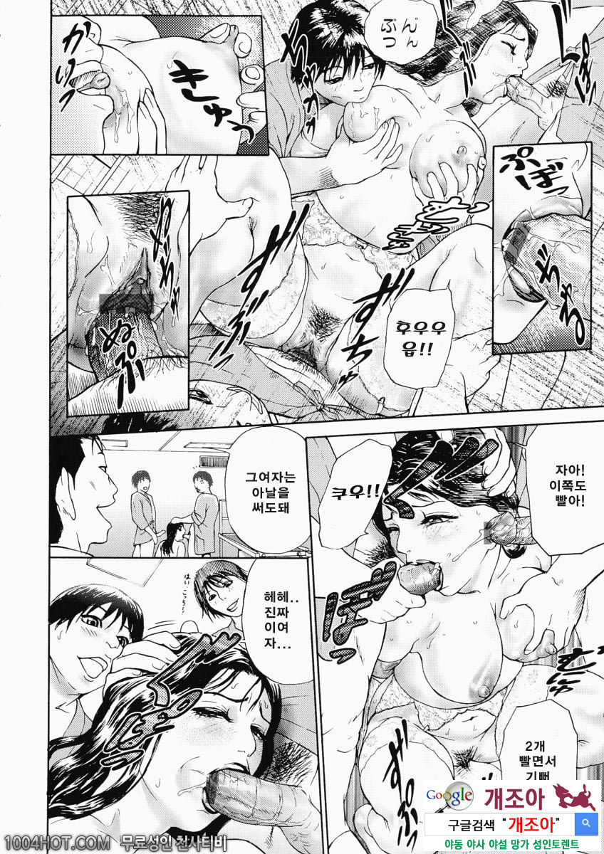 더러움(穢れ) 제4화 아즈마 히사미:기의 식_by 망가 이미지 #12