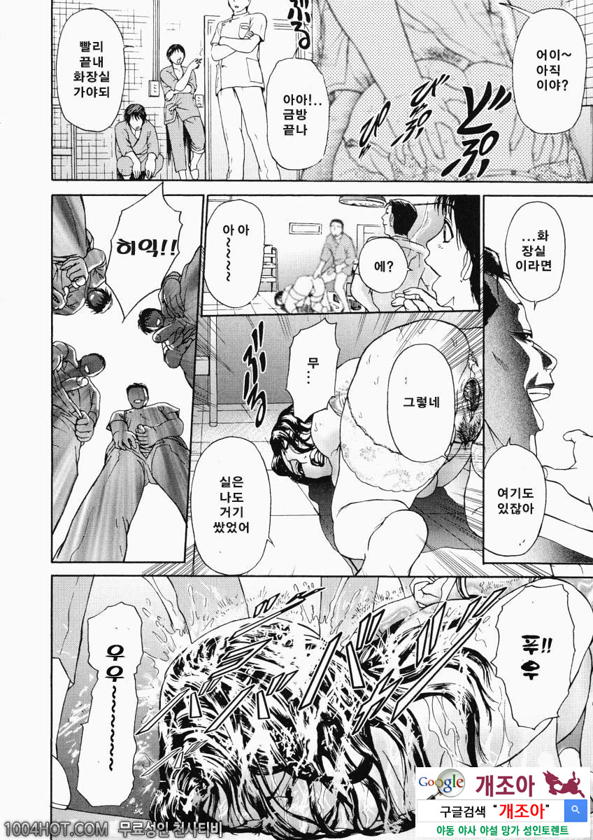 더러움(穢れ) 제4화 아즈마 히사미:기의 식_by 망가 이미지 #18