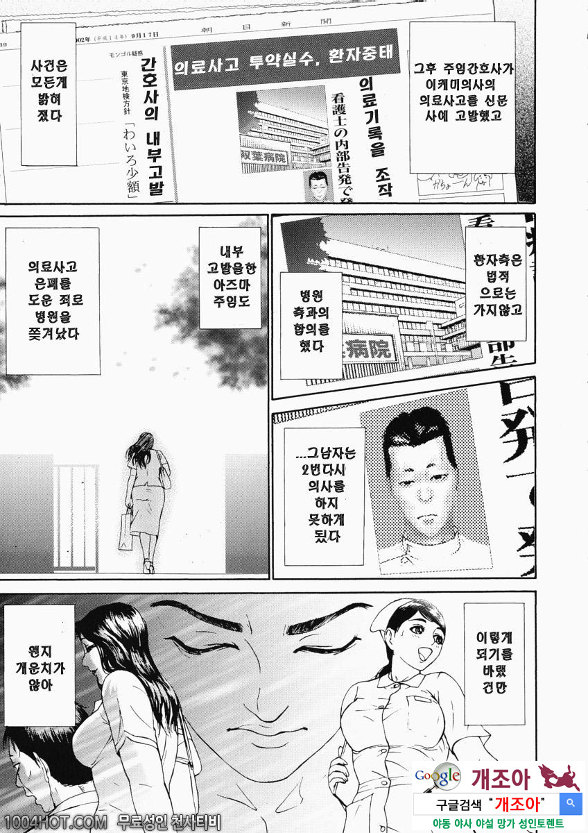 더러움(穢れ) 제4화 아즈마 히사미:기의 식_by 망가 이미지 #21