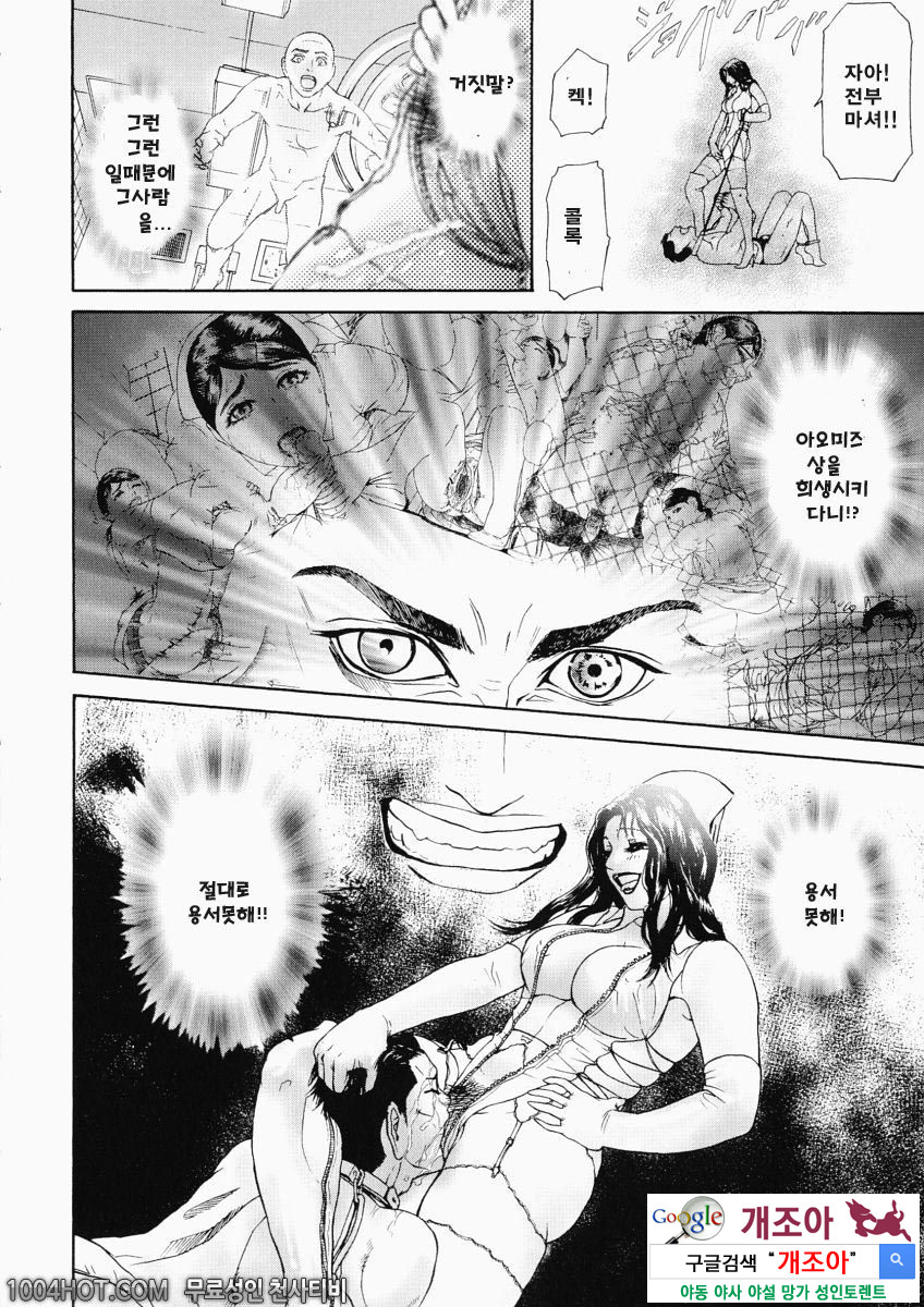 더러움(穢れ) 제3화 아즈마 히사미_by 망가 이미지 #6