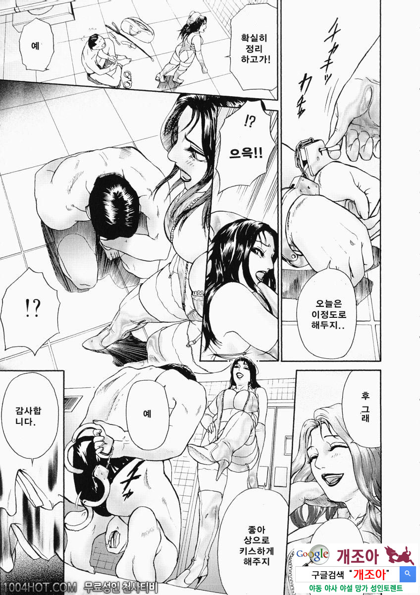 더러움(穢れ) 제3화 아즈마 히사미_by 망가 이미지 #7