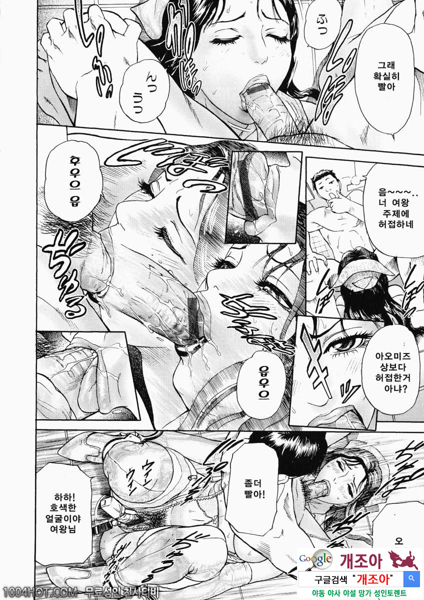 더러움(穢れ) 제3화 아즈마 히사미_by 망가 이미지 #12