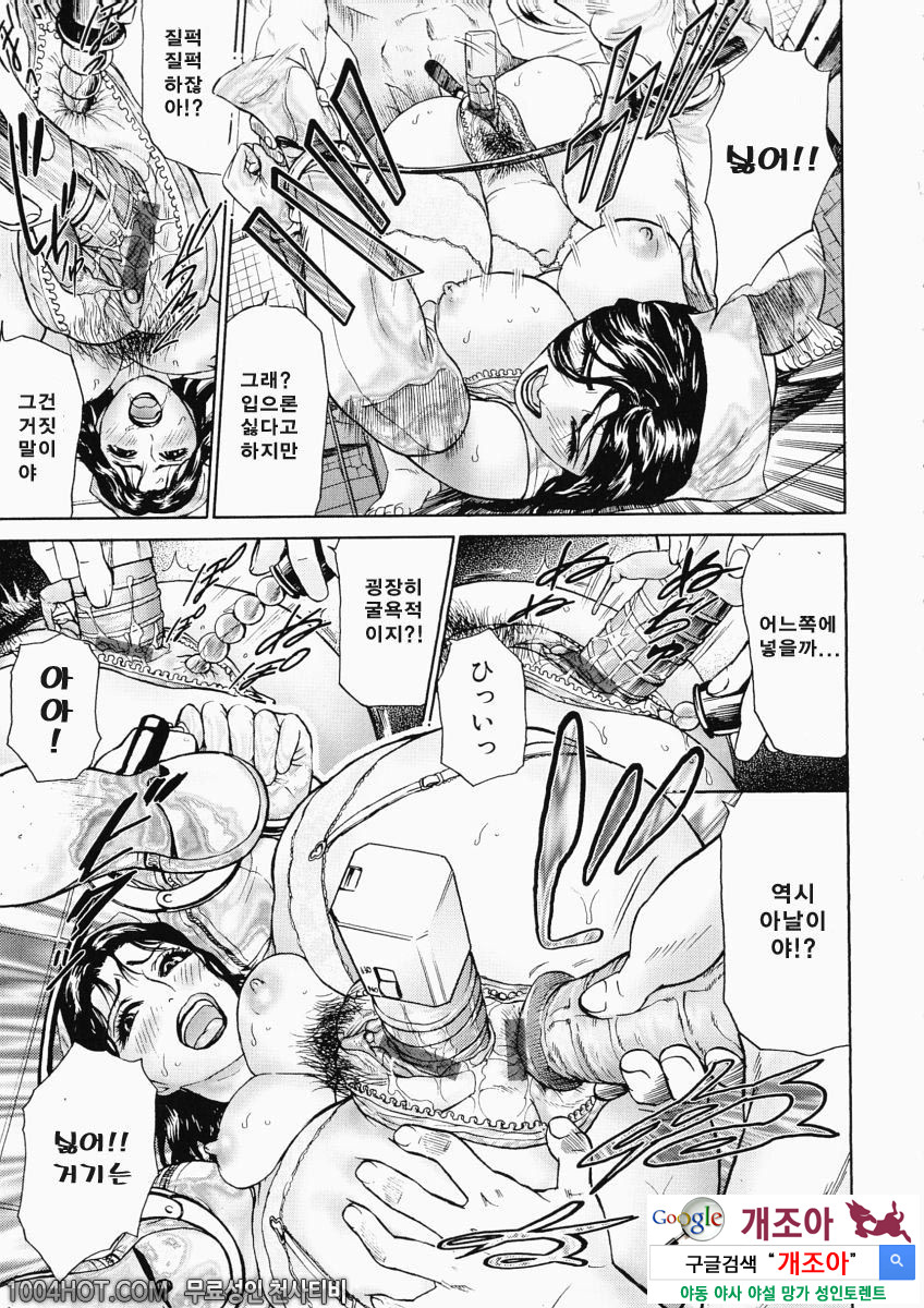 더러움(穢れ) 제3화 아즈마 히사미_by 망가 이미지 #15