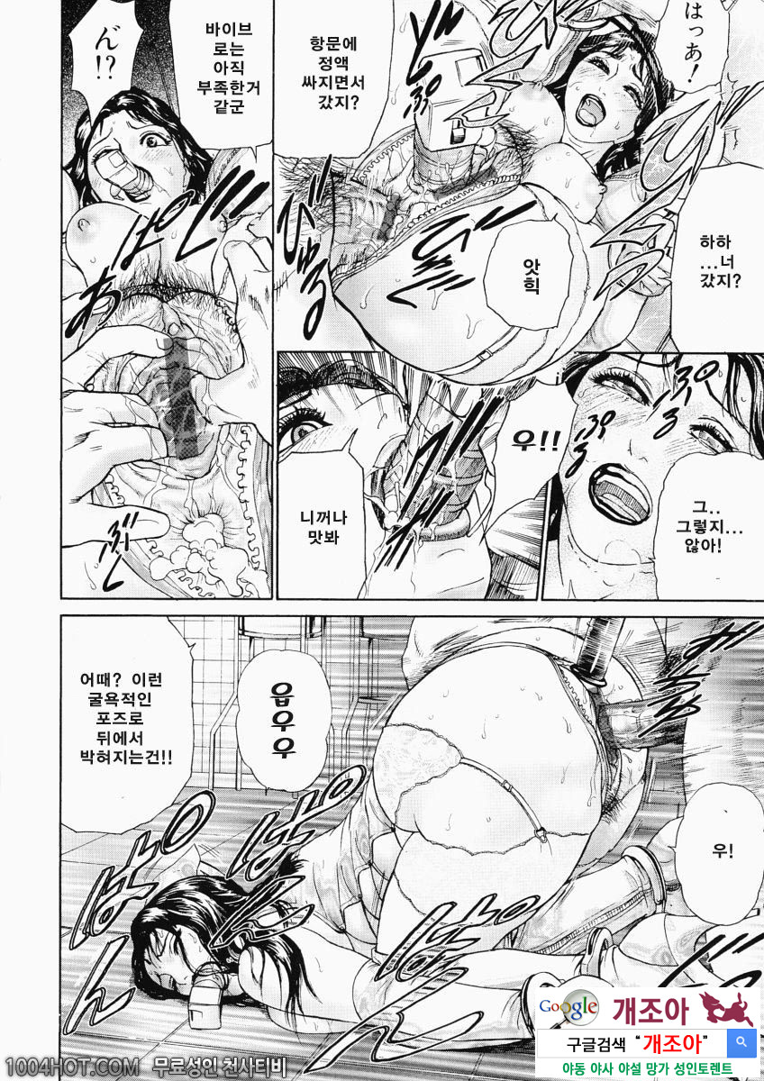 더러움(穢れ) 제3화 아즈마 히사미_by 망가 이미지 #18