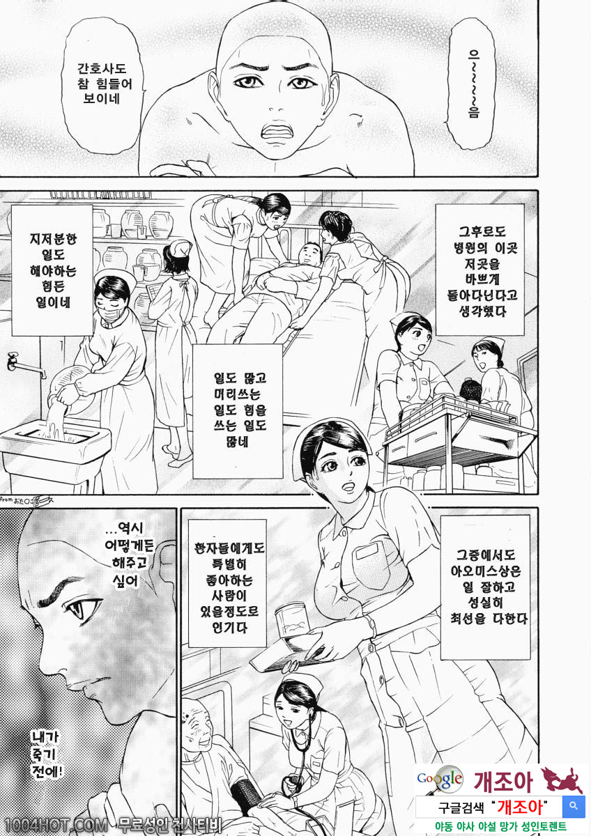 더러움(穢れ) 제2화 아오미즈 에리코:기의 식_by 망가 이미지 #3