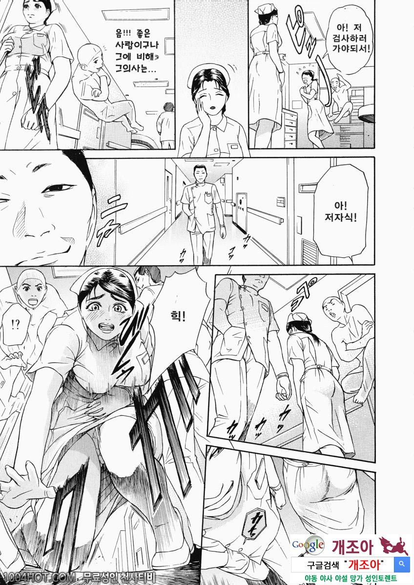 더러움(穢れ) 제2화 아오미즈 에리코:기의 식_by 망가 이미지 #5