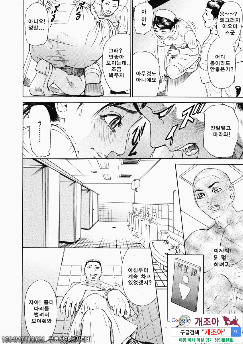 더러움(穢れ) 제2화 아오미즈 에리코:기의 식_by 망가 이미지 #6