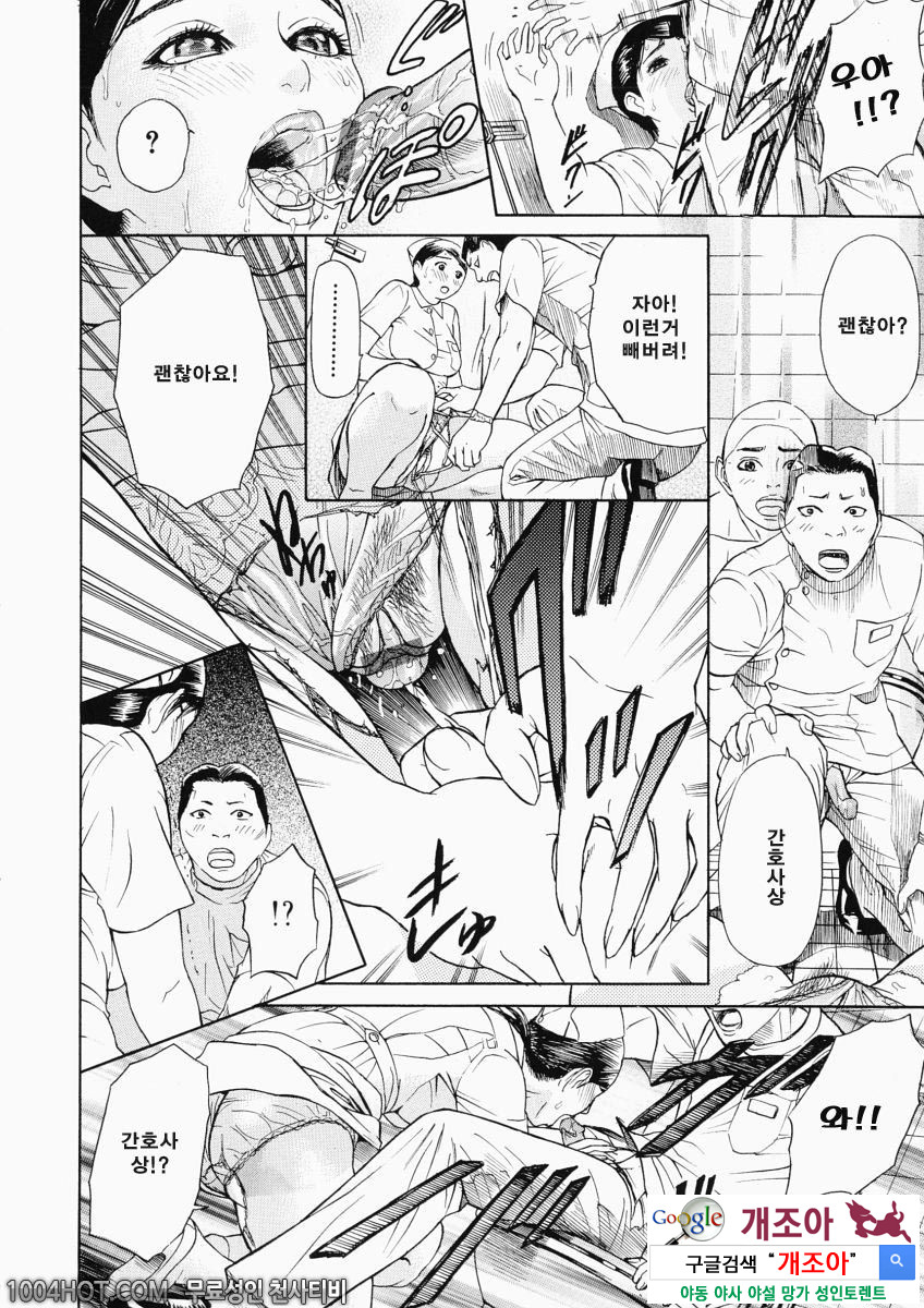 더러움(穢れ) 제2화 아오미즈 에리코:기의 식_by 망가 이미지 #10