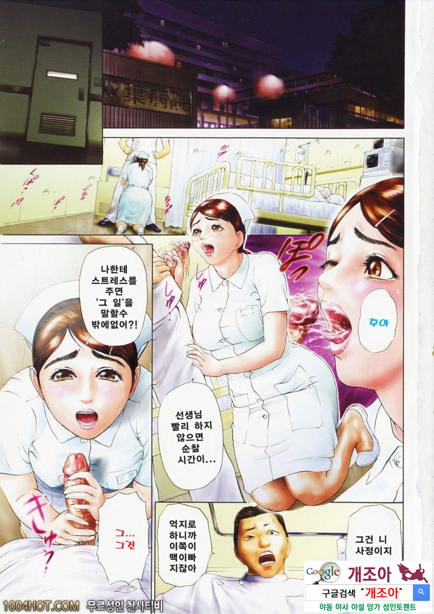 더러움(穢れ) 제1화 아오미즈 에리코_by 망가 이미지 #4