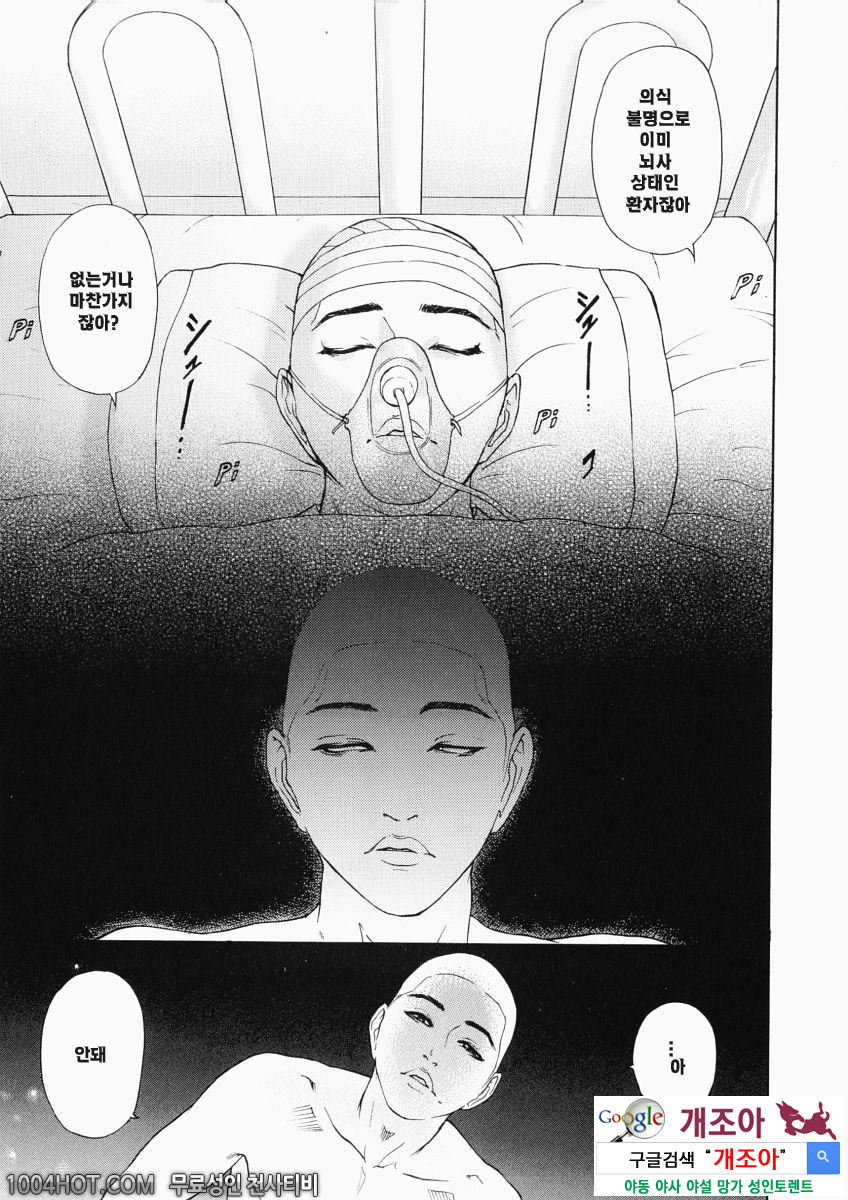 더러움(穢れ) 제1화 아오미즈 에리코_by 망가 이미지 #10