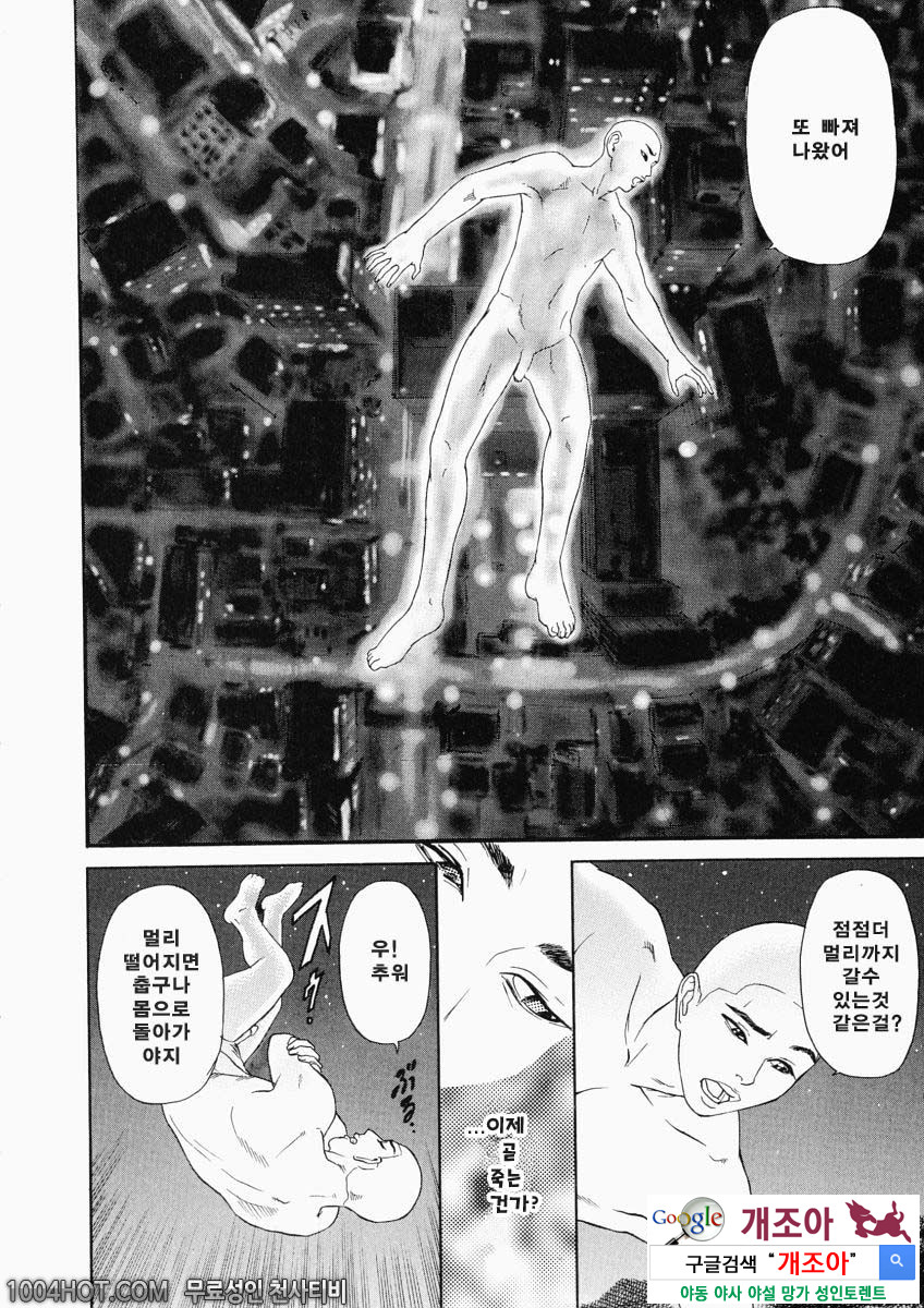 더러움(穢れ) 제1화 아오미즈 에리코_by 망가 이미지 #11