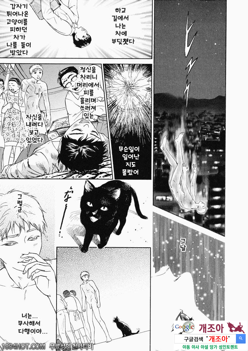 더러움(穢れ) 제1화 아오미즈 에리코_by 망가 이미지 #12