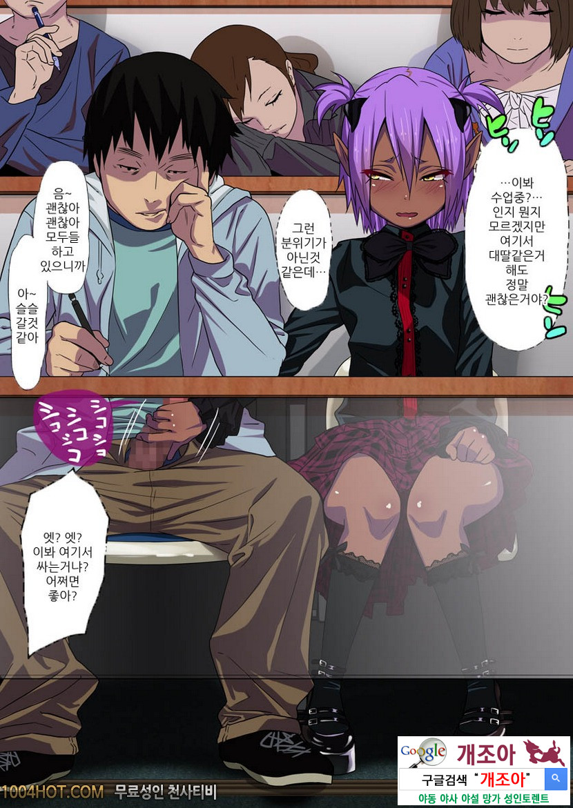 서큐버스 (수컷)을 절륜으로 사로잡아라!!#3_by 망가 이미지 #15
