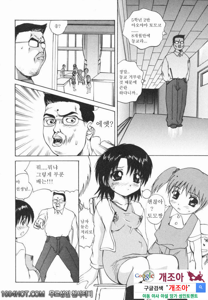 열학가족(悅虐家族)#11(完) 임시등교일_by 망가 이미지 #2