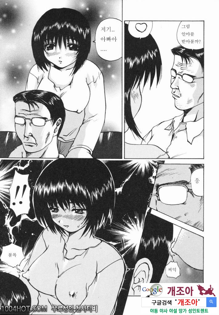 열학가족(悅虐家族)#10 POSSESION_by 망가 이미지 #3