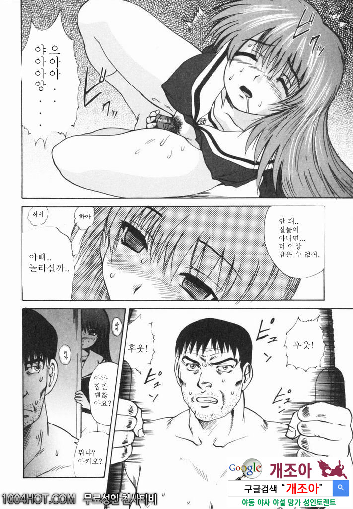 열학가족(悅虐家族)#9 다이어트 라이프_by 망가 이미지 #8