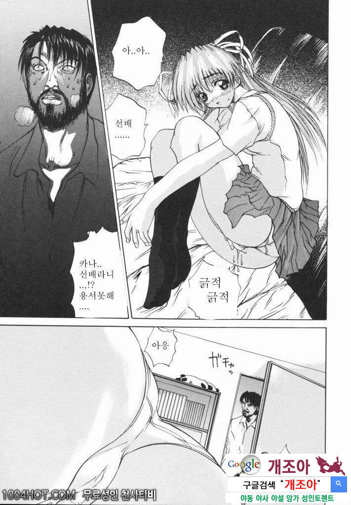 열학가족(悅虐家族)#8 생일파티_by 망가 이미지 #3