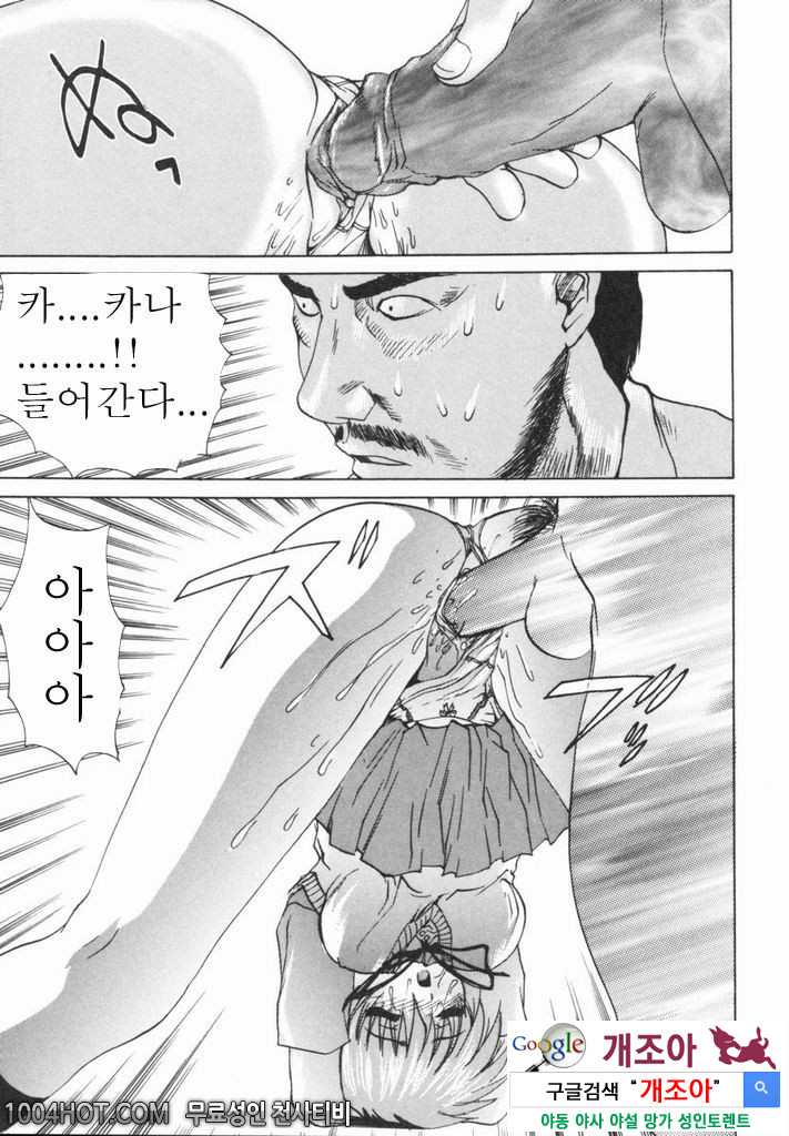 열학가족(悅虐家族)#8 생일파티_by 망가 이미지 #9