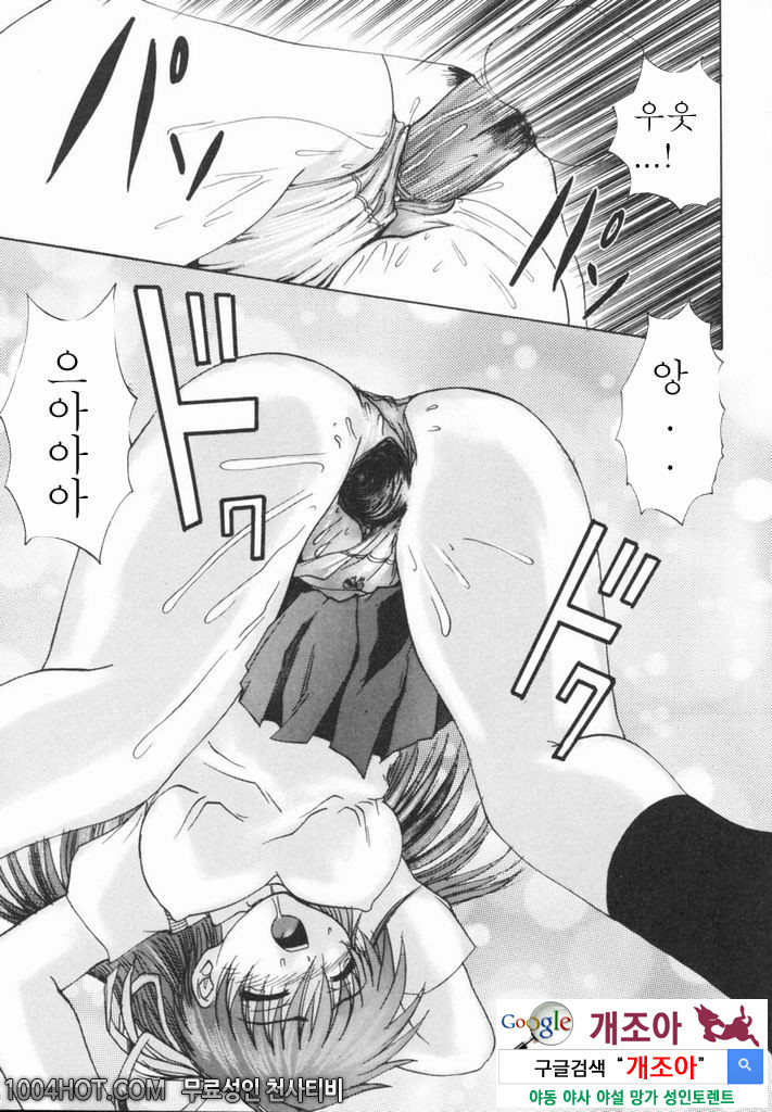 열학가족(悅虐家族)#8 생일파티_by 망가 이미지 #11