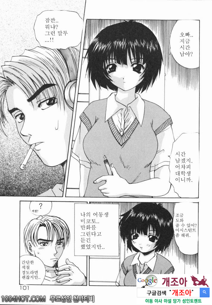 열학가족(悅虐家族)#7 여동생의 어시스턴트_by 망가 이미지 #1