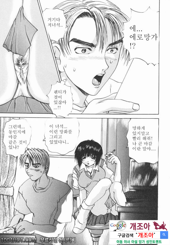 열학가족(悅虐家族)#7 여동생의 어시스턴트_by 망가 이미지 #3