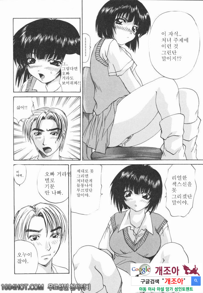 열학가족(悅虐家族)#7 여동생의 어시스턴트_by 망가 이미지 #6