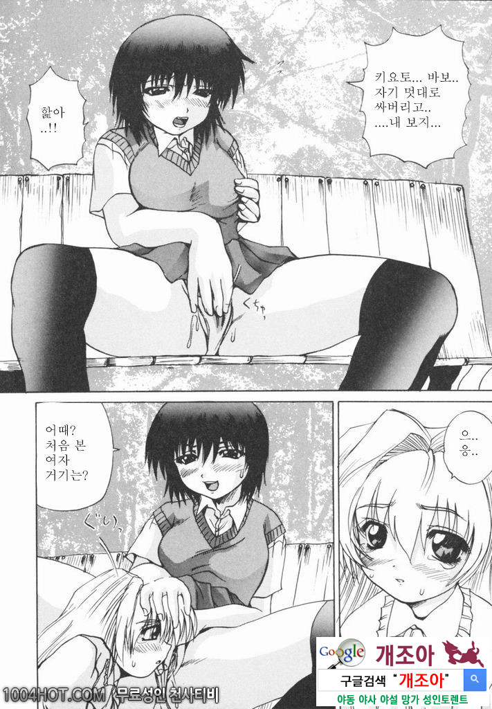 열학가족(悅虐家族)#6 Trans Sex_by 망가 이미지 #6