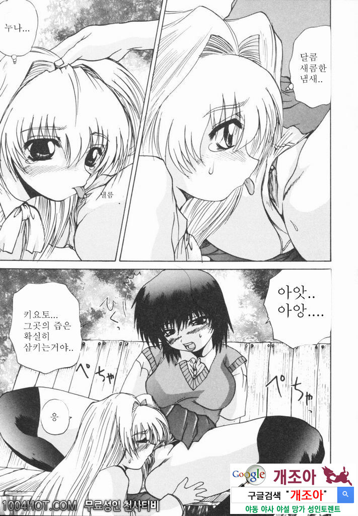 열학가족(悅虐家族)#6 Trans Sex_by 망가 이미지 #7