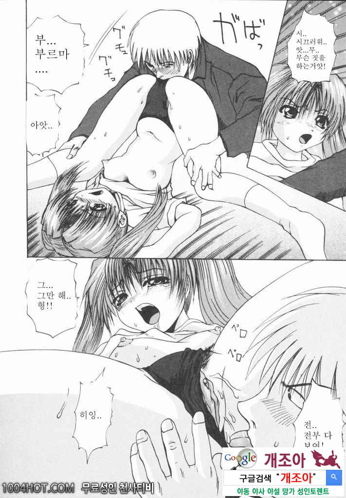 열학가족(悅虐家族)#5 妹 . 肉ブルマー_by 망가 이미지 #6