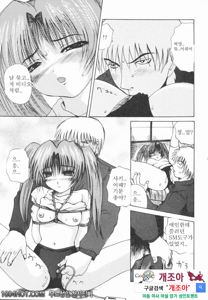 열학가족(悅虐家族)#5 妹 . 肉ブルマー_by 망가 이미지 #7