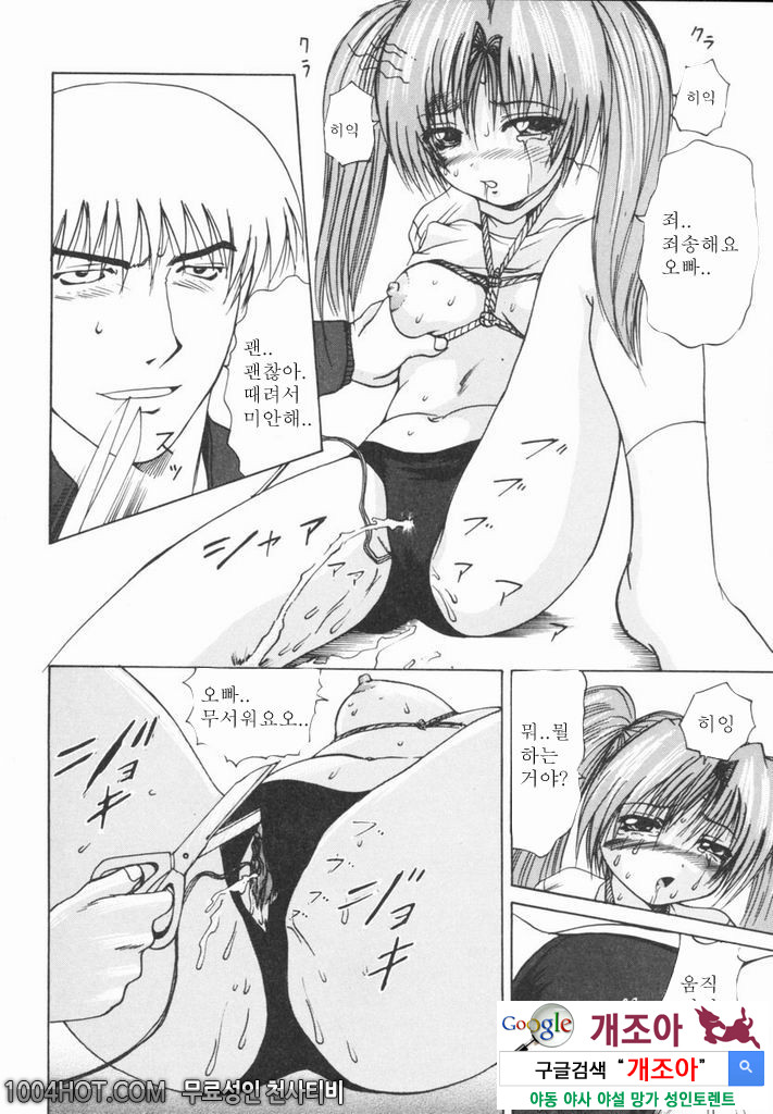 열학가족(悅虐家族)#5 妹 . 肉ブルマー_by 망가 이미지 #12