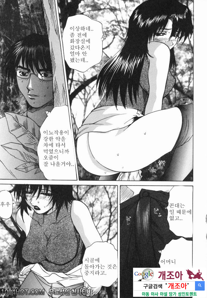 열학가족(悅虐家族)#4_by 망가 이미지 #3